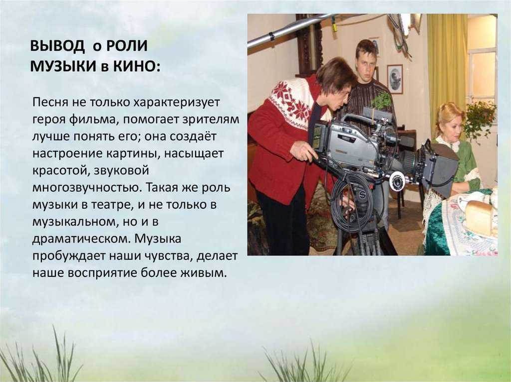 Музыка в кино — звучащая эмоция