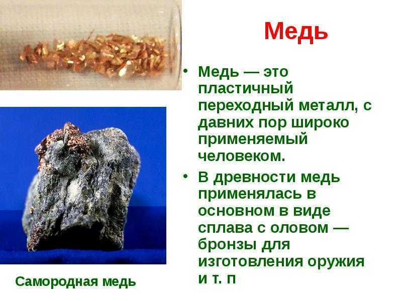 Самые интересные металлы на земле - hi-news.ru