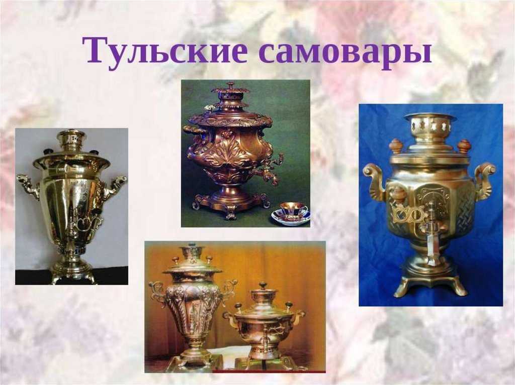 Самовар — энциклопедия «база знаний»