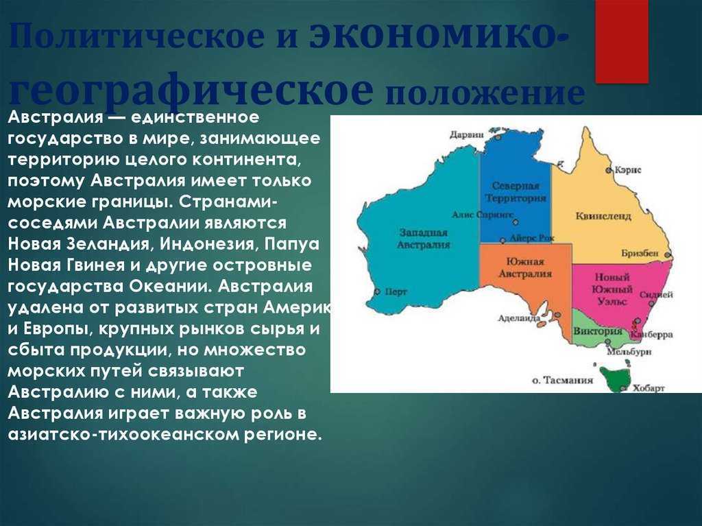 План характеристики страны сша географическое положение