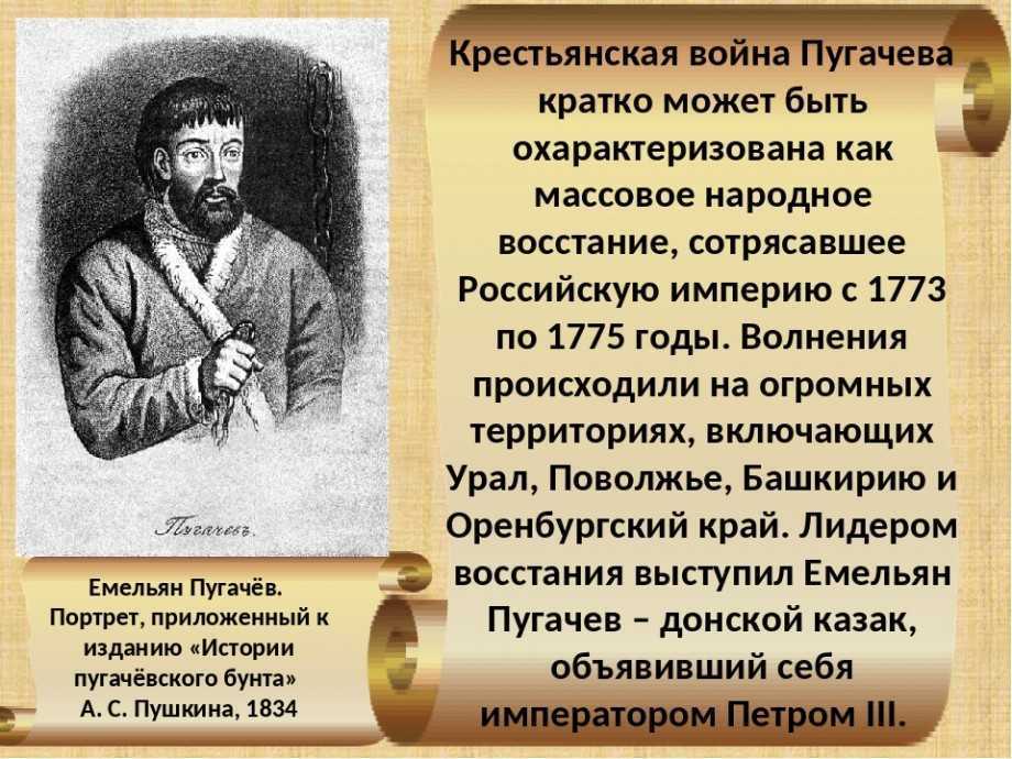 Кто такой, где родился и кем был емельян пугачев: биография и историческая справка. мятежные пугачевцы и их бравый атаман.