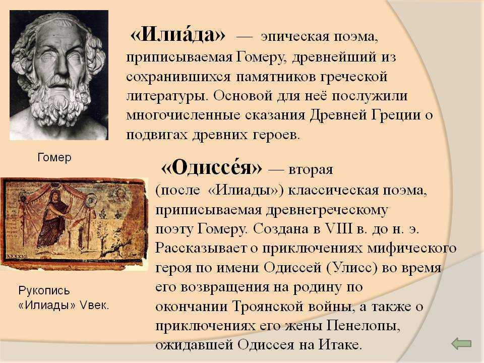 Одиссей - царь итаки, древнегреческий герой