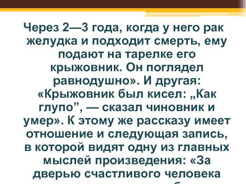 Какова роль описаний природы в рассказе крыжовник