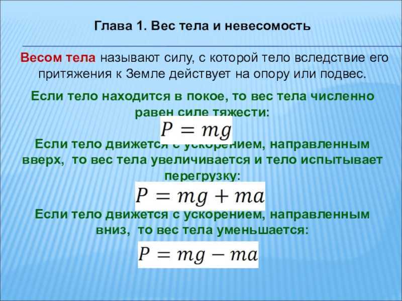 Как невесомость меняет человека и для чего она науке | рбк тренды