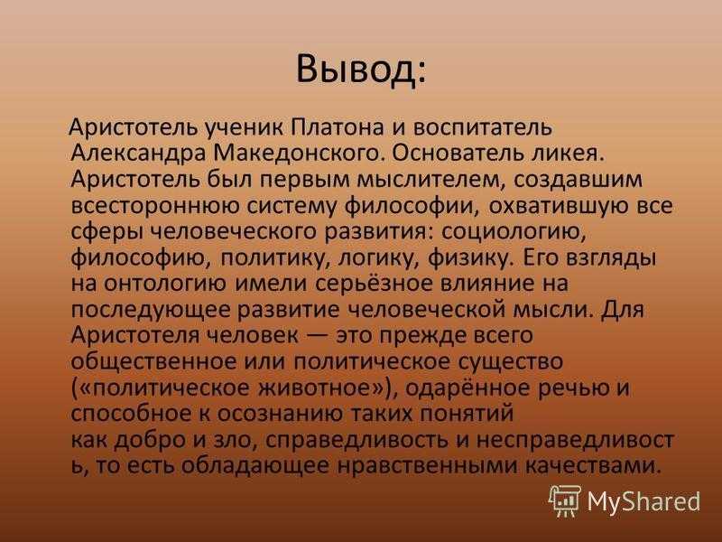 Вывод небольшой