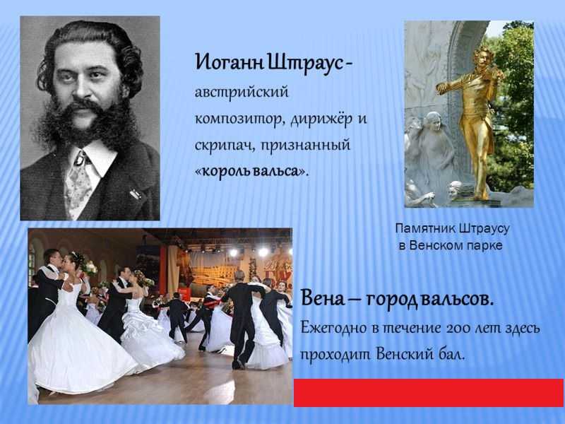 Иоганн штраус – биография, фото, личная жизнь, музыка, произведения - 24сми