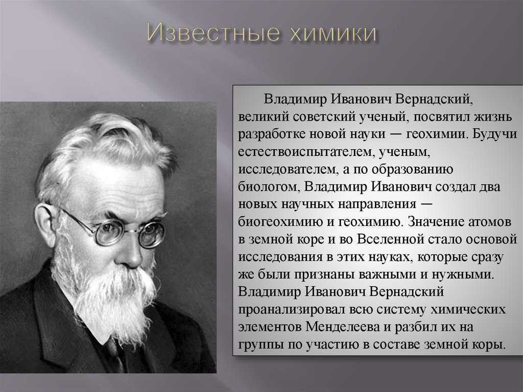 На рисунке изображен великий русский и советский естествоиспытатель мыслитель и общественный деятель