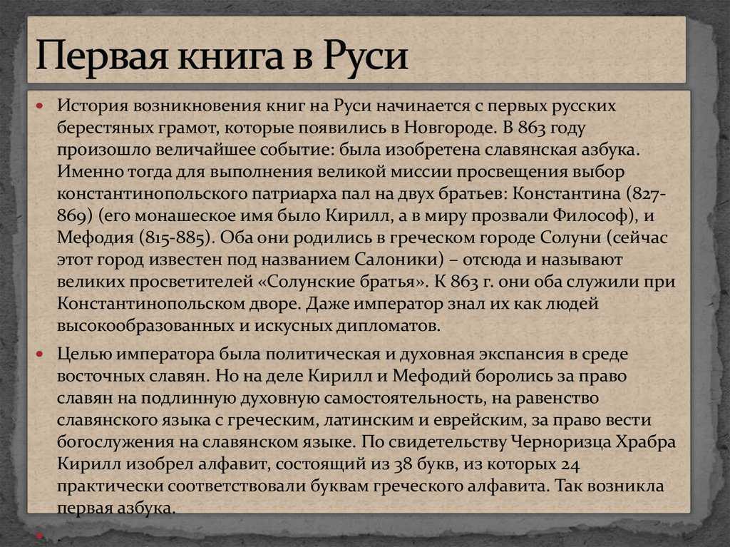 Ознакомьтесь с двумя вариантами плана к тексту об иване федорове какой из этих планов полнее