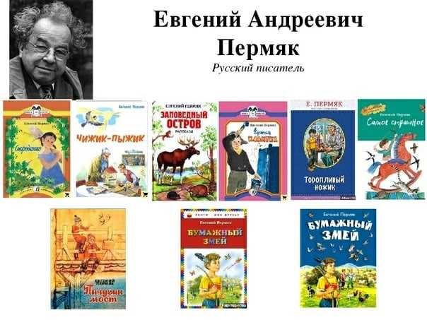 Презентация пермяк дедушкин характер 3 класс школа 21 века