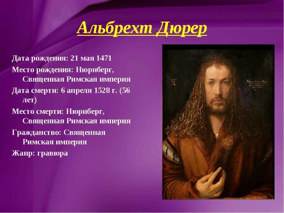 «мастерские гравюры» альбрехта дюрера