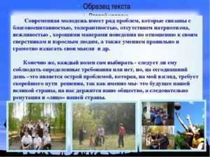 Эссе на тему "молодежь 21 века" - обществознание, прочее