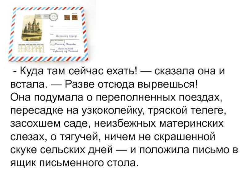 Смысл рассказа «телеграмма» паустовского