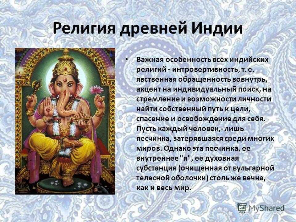 Индия - сообщение доклад