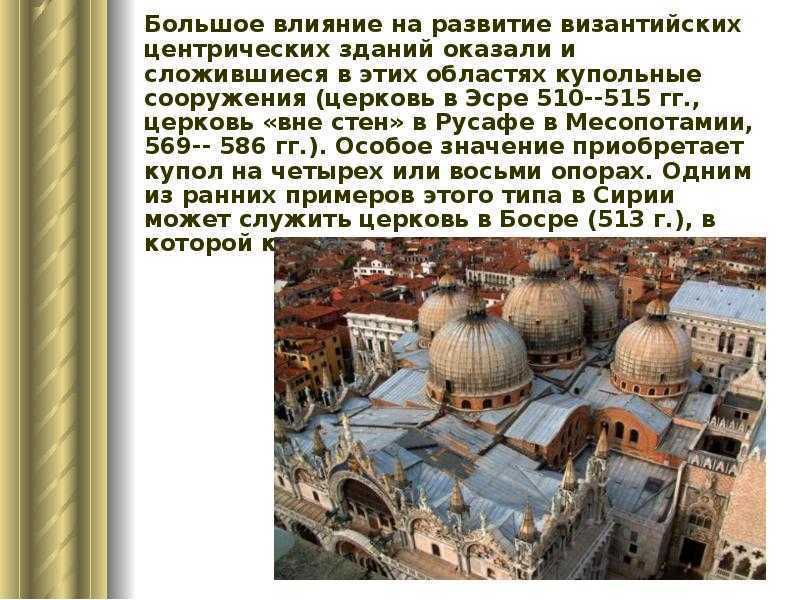 Урок 7: культура византии - 100urokov.ru