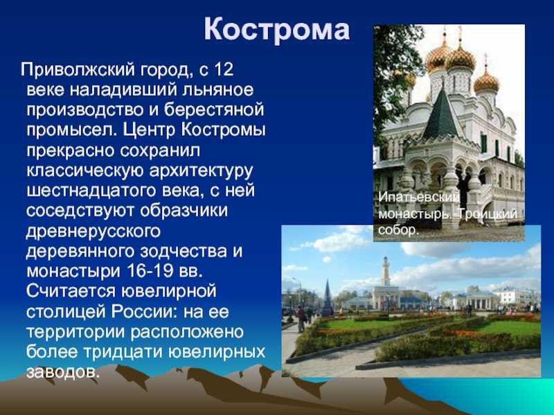 Золотое кольцо россии