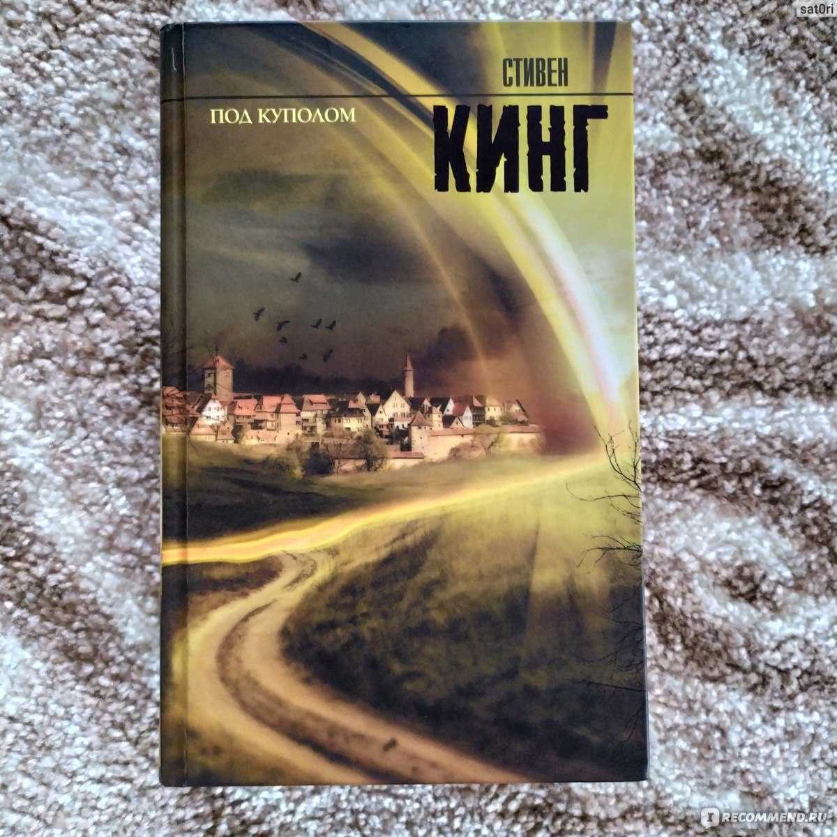 Краткое содержание книги оно стивена кинга за 2 минуты пересказ сюжета