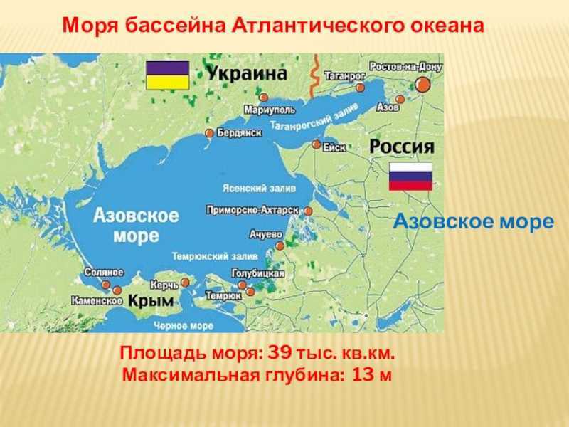 Азовское море проект