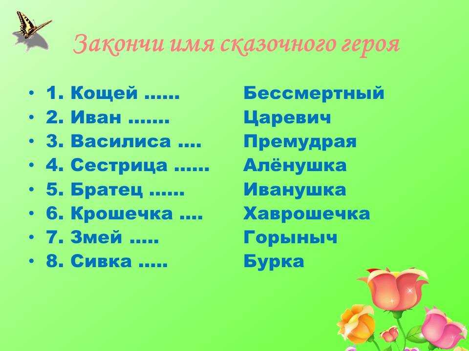 Викторина по сказкам картинки для детей