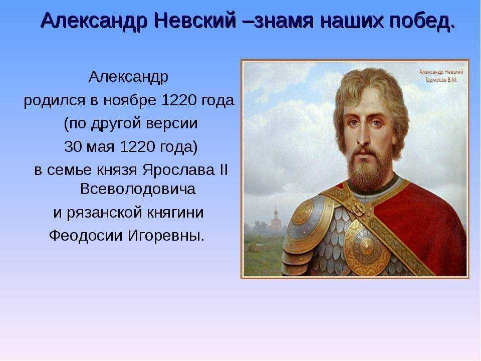 Александр невский. — исторические  портреты. историческая эпоха.