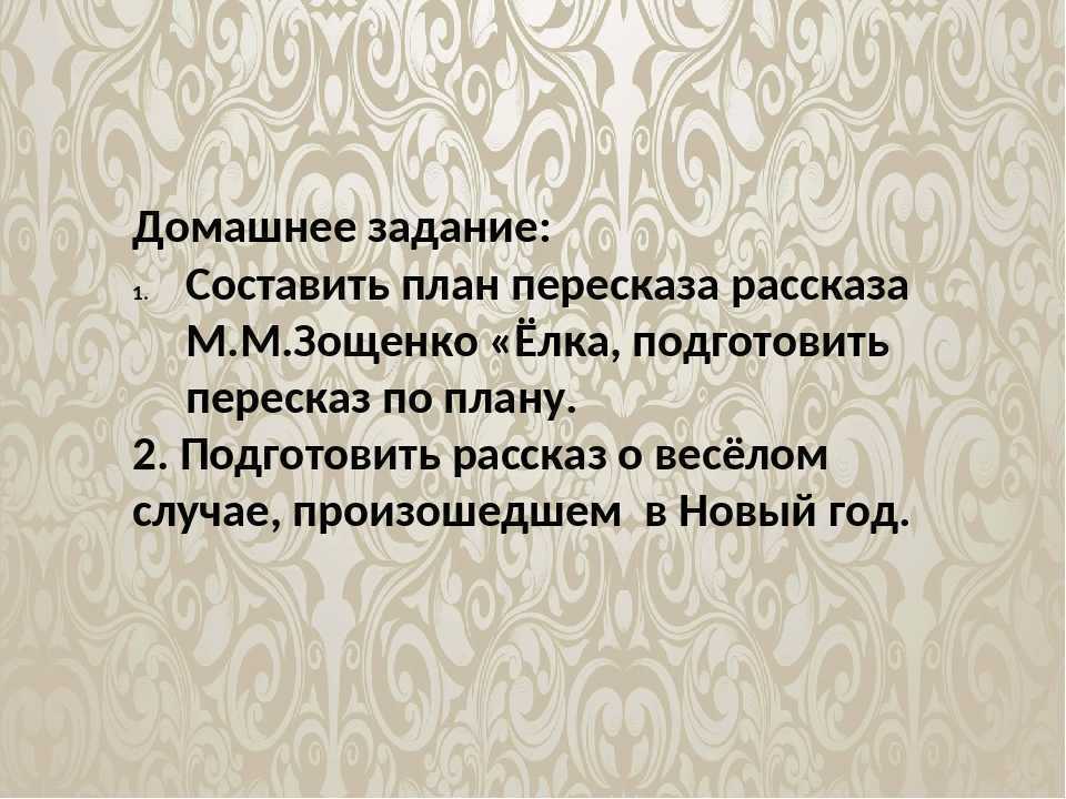 Рассказ золотые слова зощенко в сокращении