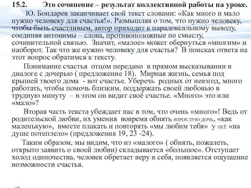 Огэ: аргументы к сочинению «что такое счастье?» | литерагуру