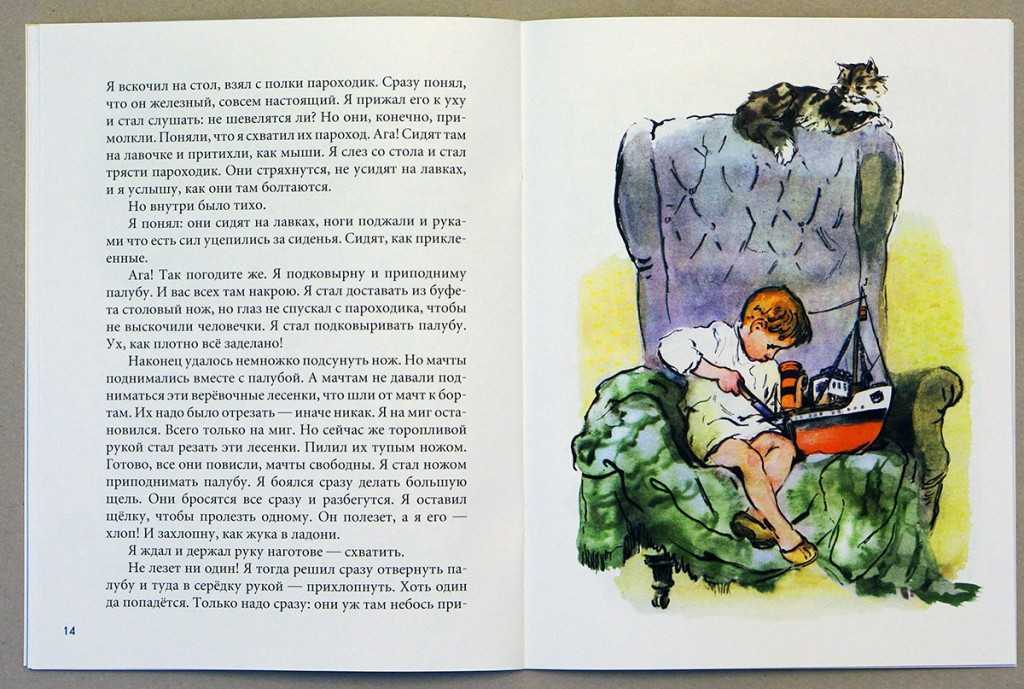 «как я ловил человечков» краткое содержание для читательского дневника по сказке житкова (4 класс) – главная мысль, отзыв