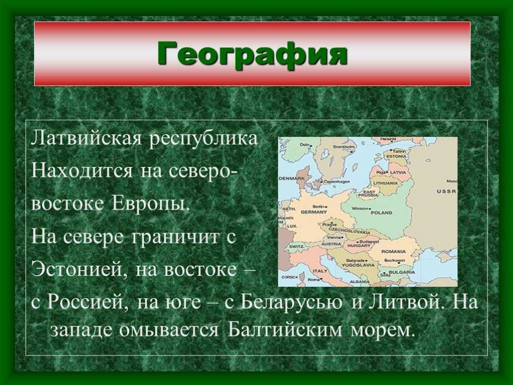 Литва - описание: карта литвы, фото, валюта, язык, география, отзывы