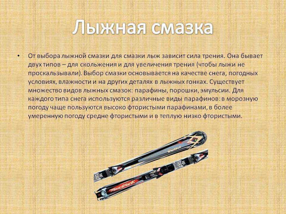 Лыжный спорт, олимпийские виды и дисциплины