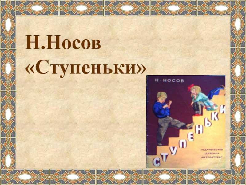 Самое главное: для читательского дневника