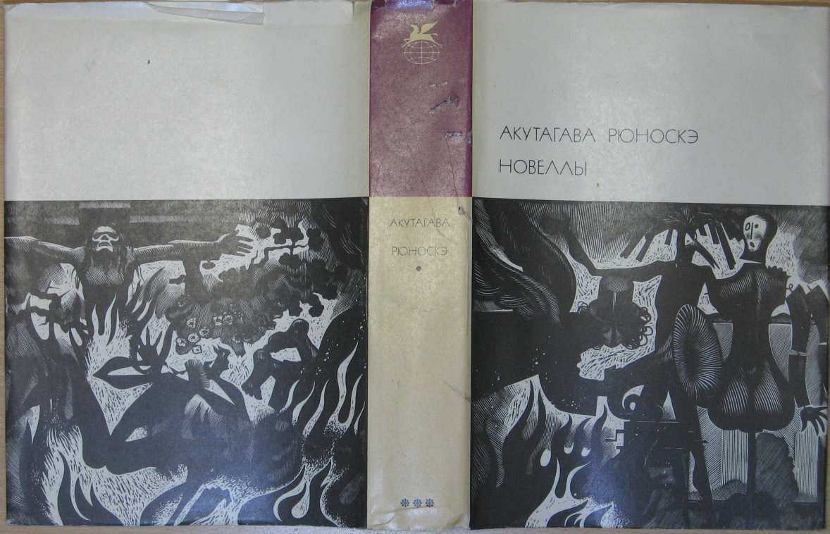 Лингвистический анализ: паутинка (акутагава рюноскэ)