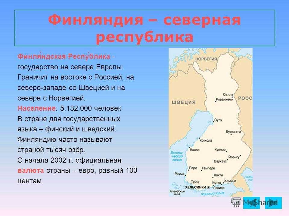 Финляндия - все о стране с фото, города и достопримечательности финляндии