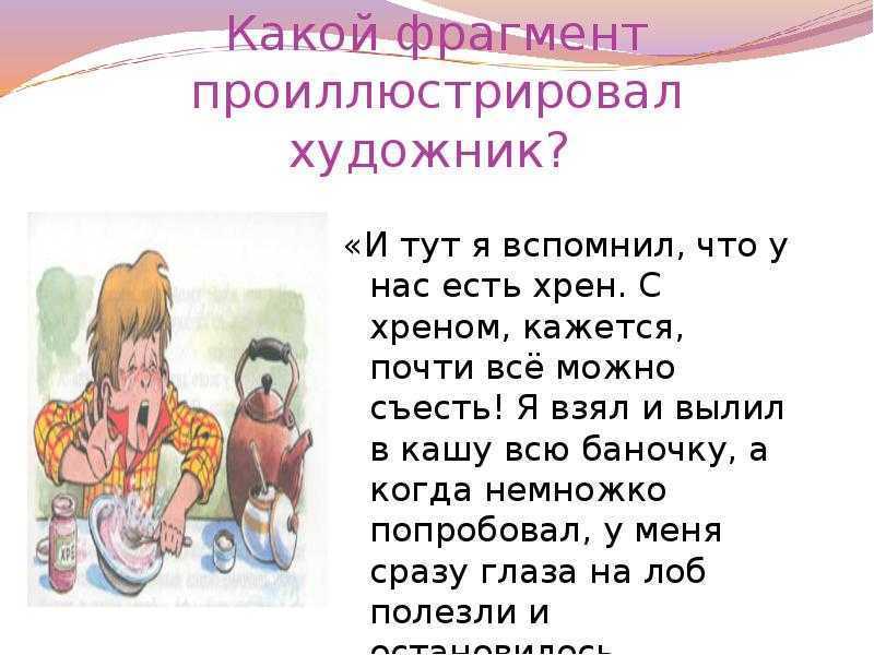 Как составить план к рассказу "тайное становится явным" в. драгунского? - полезная информация для всех