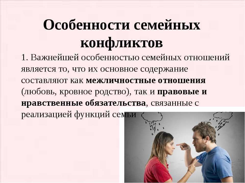 Конфликты поколений - Психологу - Презентации - 11 класс