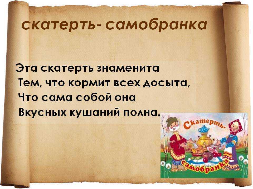 «сивка-бурка» краткое содержание для читательского дневника по русской народной сказке (3 класс) – план пересказа, главная мысль, чему учит