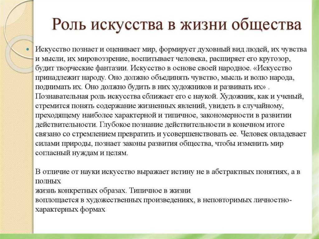 Сочинение "культура в моей жизни"
        | 
        сочинение и анализ произведений, биографии, образ героев