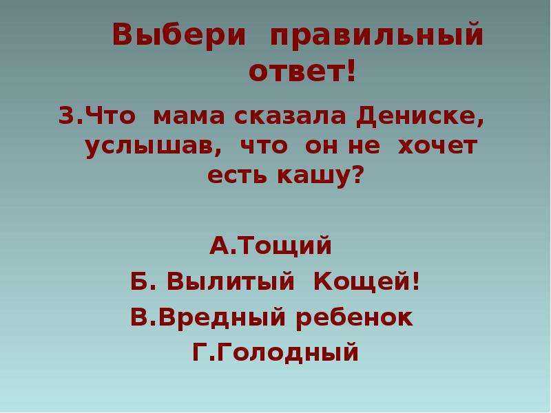 Тайное всегда становится явным драгунский план рассказа