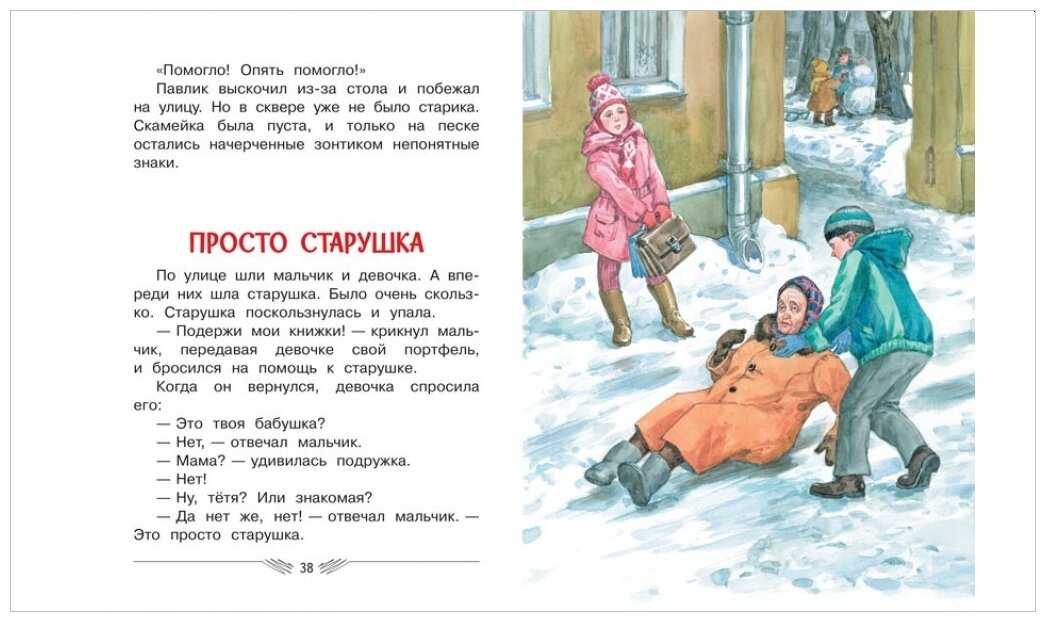 «беда» краткое содержание для читательского дневника по рассказу зощенко (8 класс) – главная мысль, отзыв, сюжет