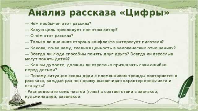 «цифры» краткое содержание для читательского дневника по рассказу бунина (7 класс) – новые слова, главная мысль, отзыв