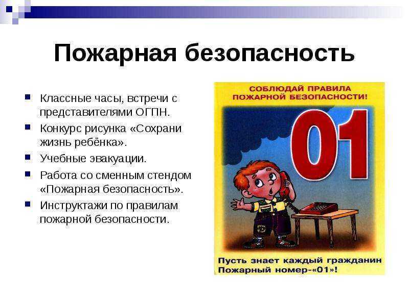 Пожар: стадии, фазы, виды, группы, классификация, зоны, параметры, признаки