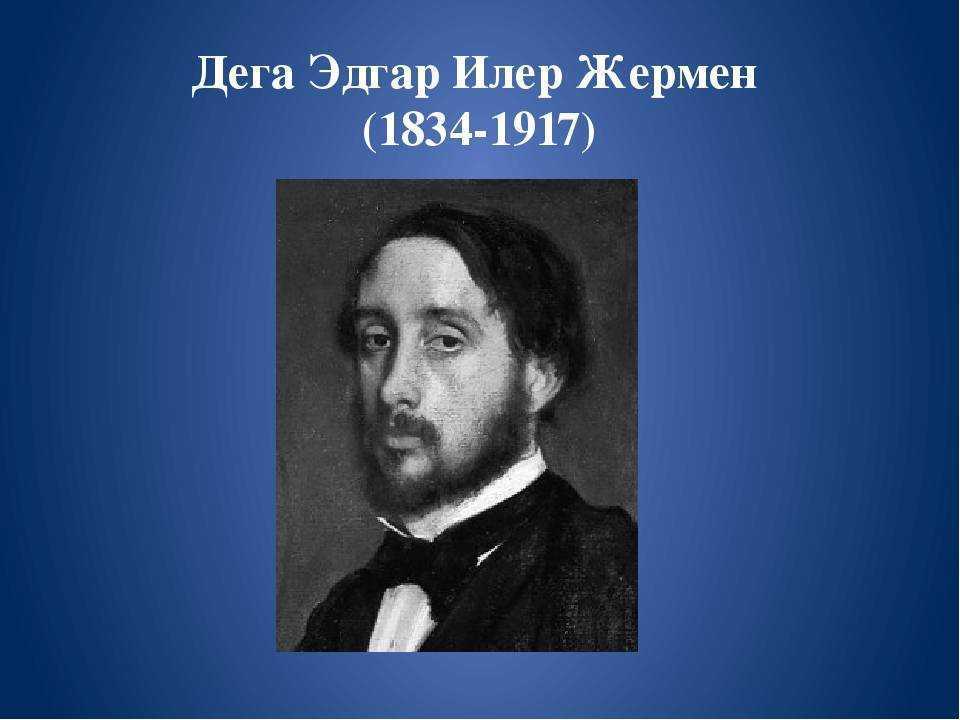 Женоненавистник или борец с патриархатом? как эдгар дега в своей живописи критиковал брак, объективацию и секс-индустрию — нож