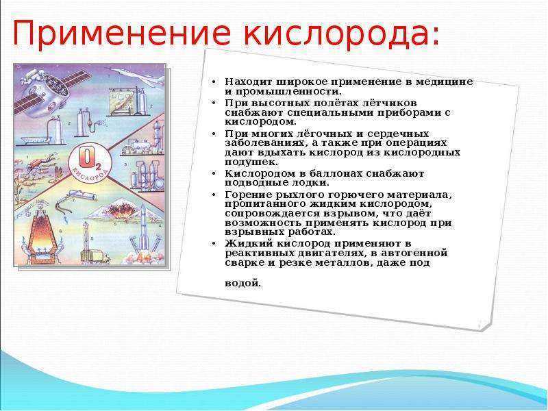 Круговорот кислорода в природе кратко – схема, примеры, рисунок, презентация, доклад