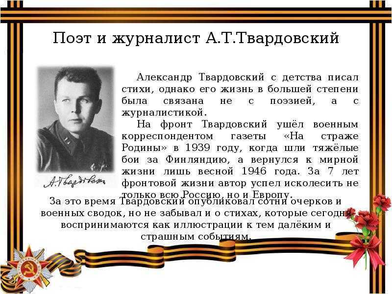 ✅ истории про танкистов 1941 1945 читать. все книги про: «танкисты. анализ стихотворения «рассказ танкиста» твардовского - лабораториякожи.рф