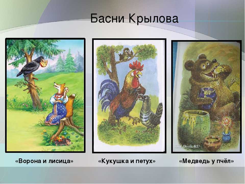 Басня про картину