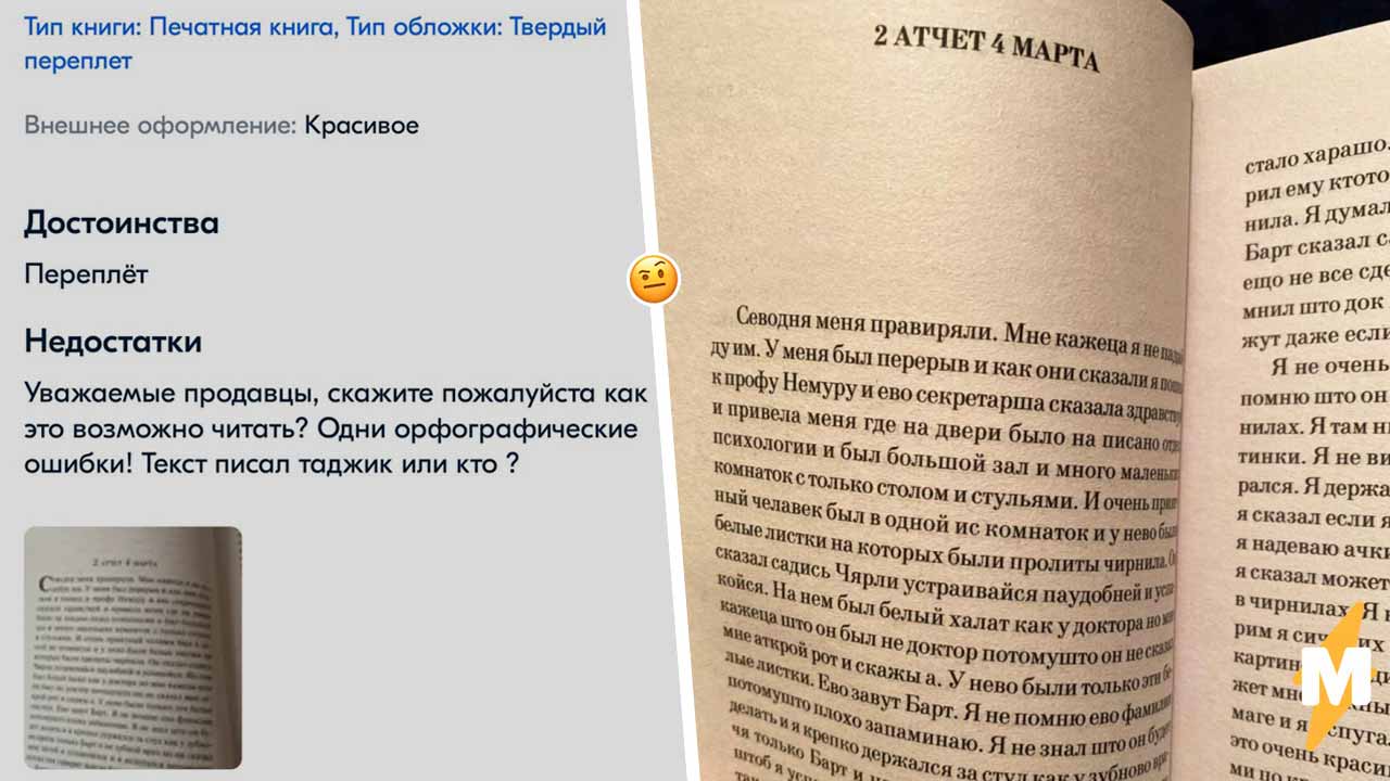 «цветы для элджернона» краткое содержание рассказа киза – читать пересказ онлайн