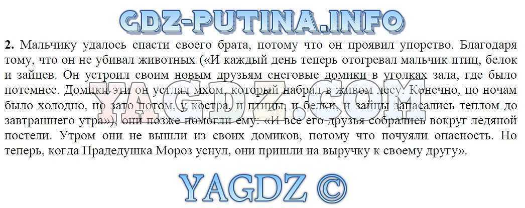 Два брата кратко. Два брата Шварц краткое содержание. Сказка Царевич нехитер немудер. Положительные герои в сказке Царевич нехитер немудер. Отзыв о сказке Царевич нехитёр-немудёр.