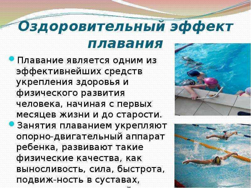Мини-сочинение на тему "плавание - мой любимый спорт" (вариант 2)