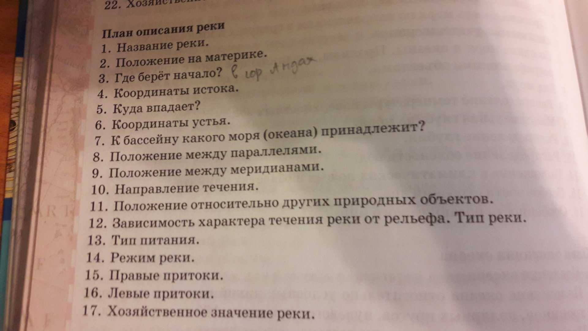 План описание казахстана 7 класс география