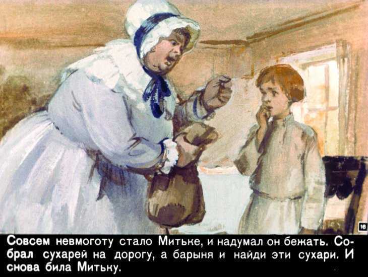Сергей алексеев, «история крепостного мальчика»: краткое содержание