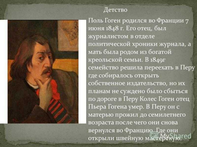 Поль гоген: картины художника с фото и описаниями