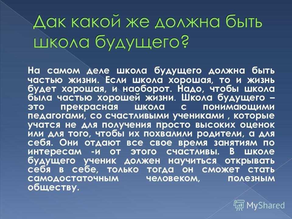 Мои планы на будущее сочинение 8 класс